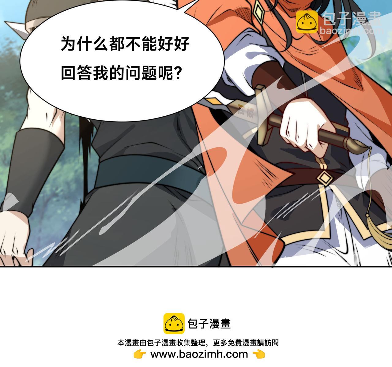 混沌劍神 - 107、王者之兵(2/3) - 6