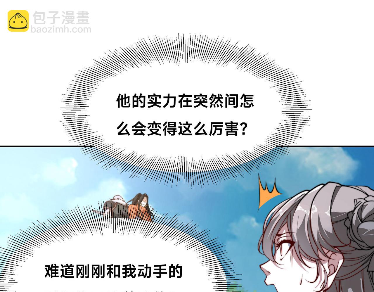 混沌劍神 - 107、王者之兵(3/3) - 2