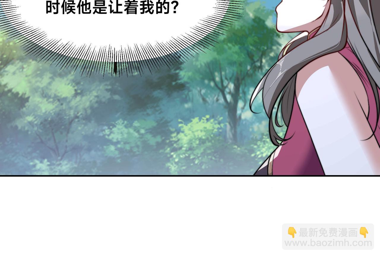 混沌劍神 - 107、王者之兵(3/3) - 3