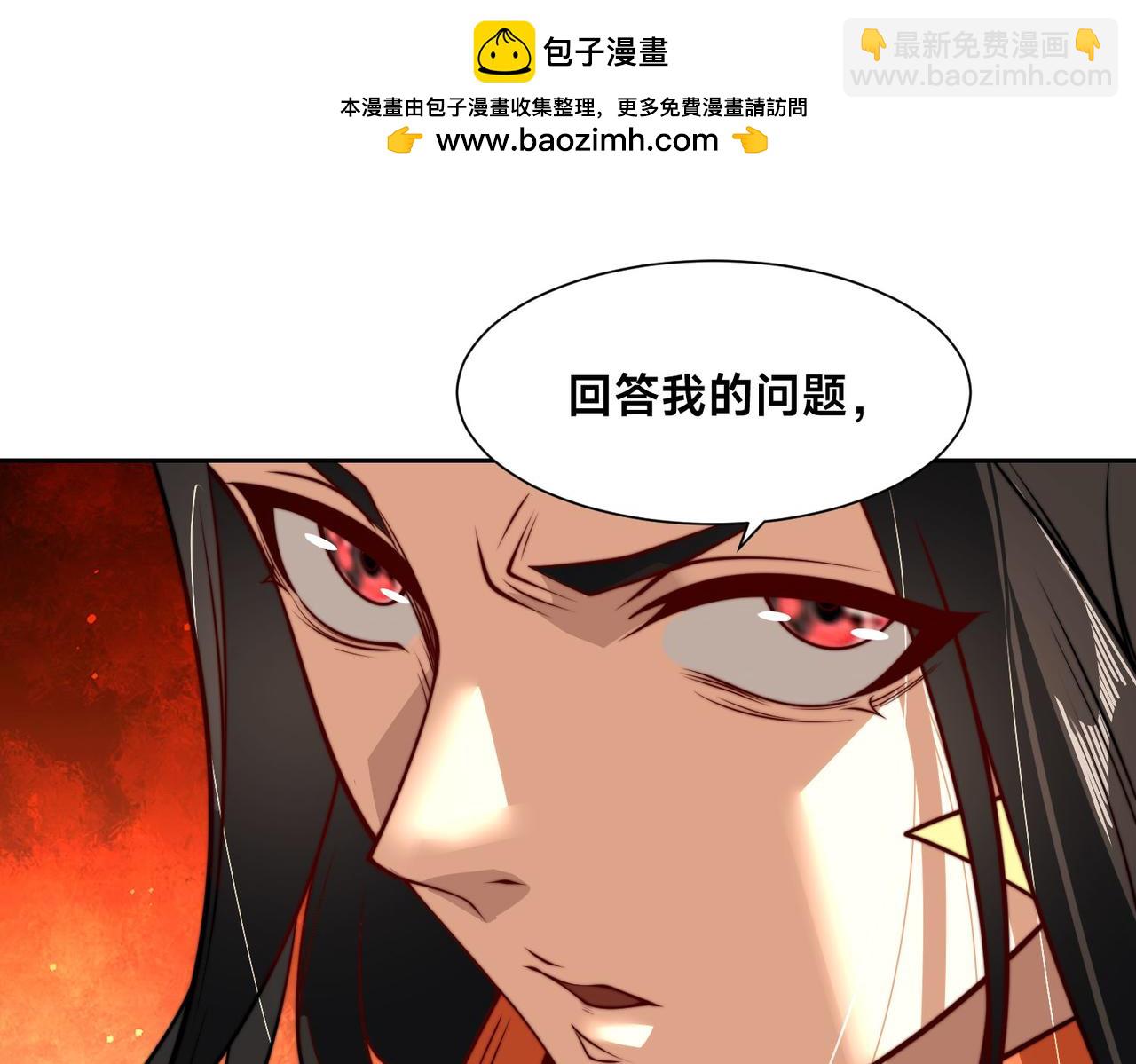 混沌劍神 - 107、王者之兵(3/3) - 4