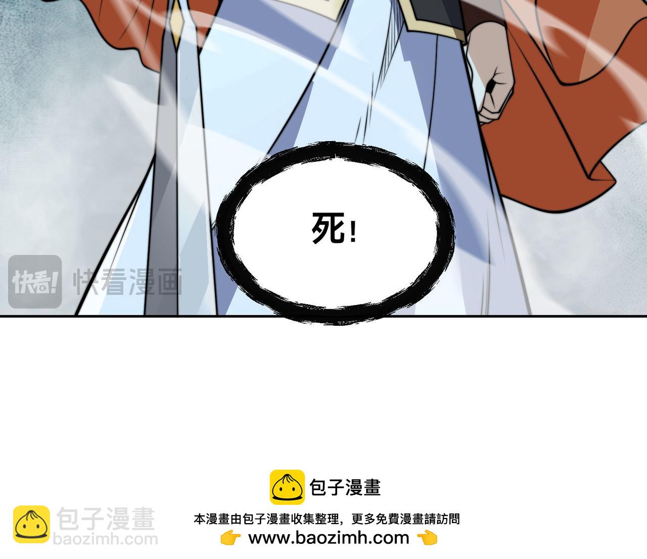 混沌劍神 - 107、王者之兵(3/3) - 4