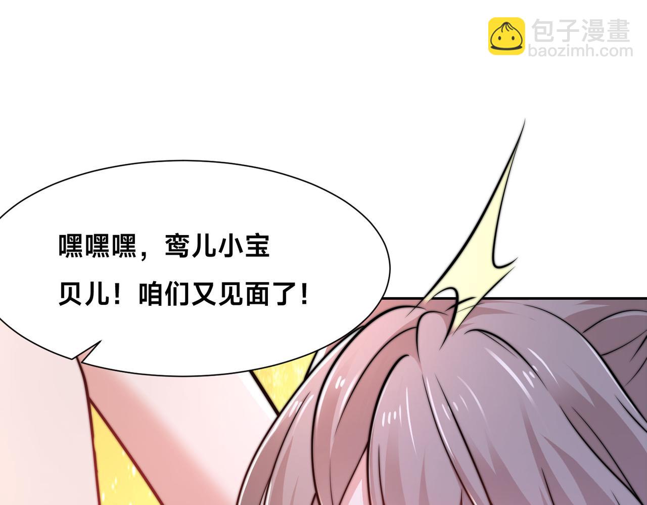 混沌劍神 - 107、王者之兵(1/3) - 4