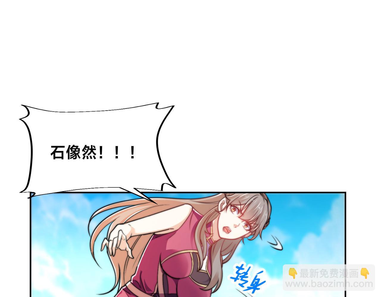 混沌劍神 - 107、王者之兵(1/3) - 7