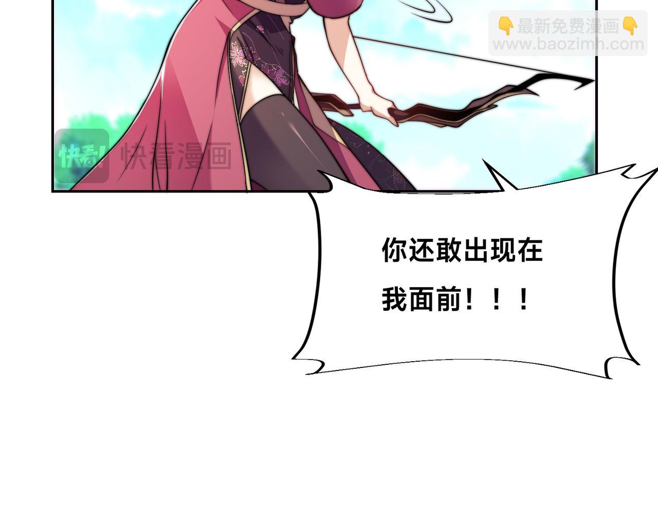 混沌劍神 - 107、王者之兵(1/3) - 8