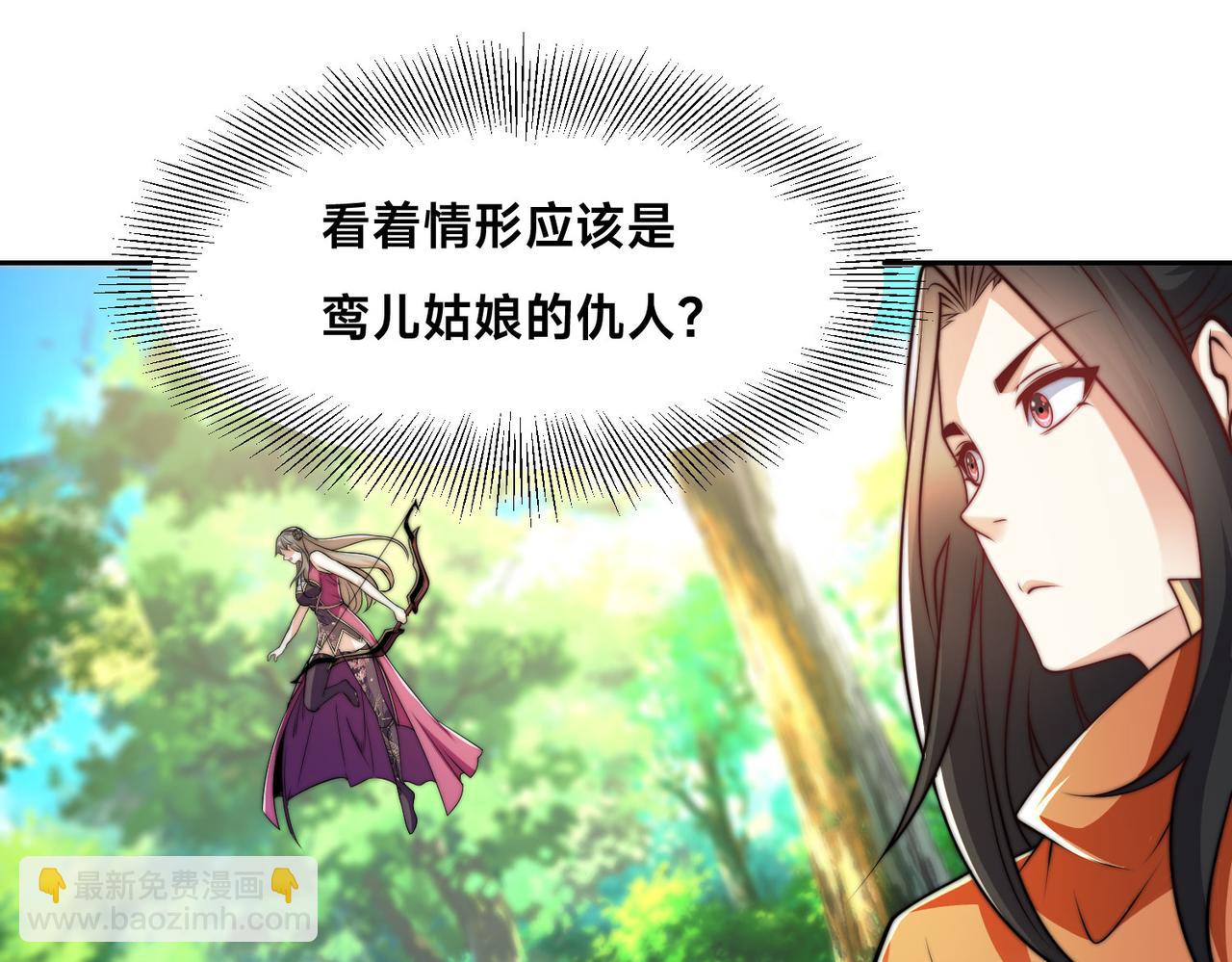 混沌劍神 - 107、王者之兵(1/3) - 2