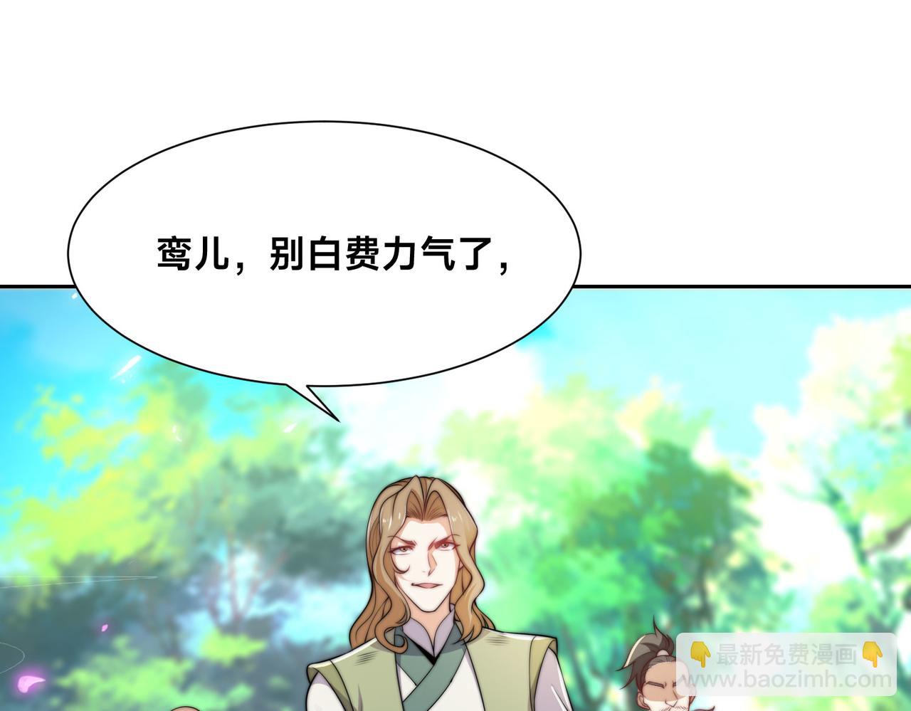 混沌劍神 - 107、王者之兵(1/3) - 1