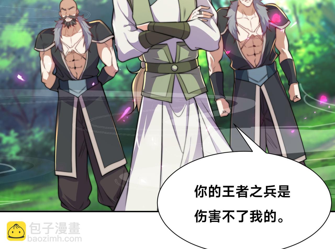 混沌劍神 - 107、王者之兵(1/3) - 2