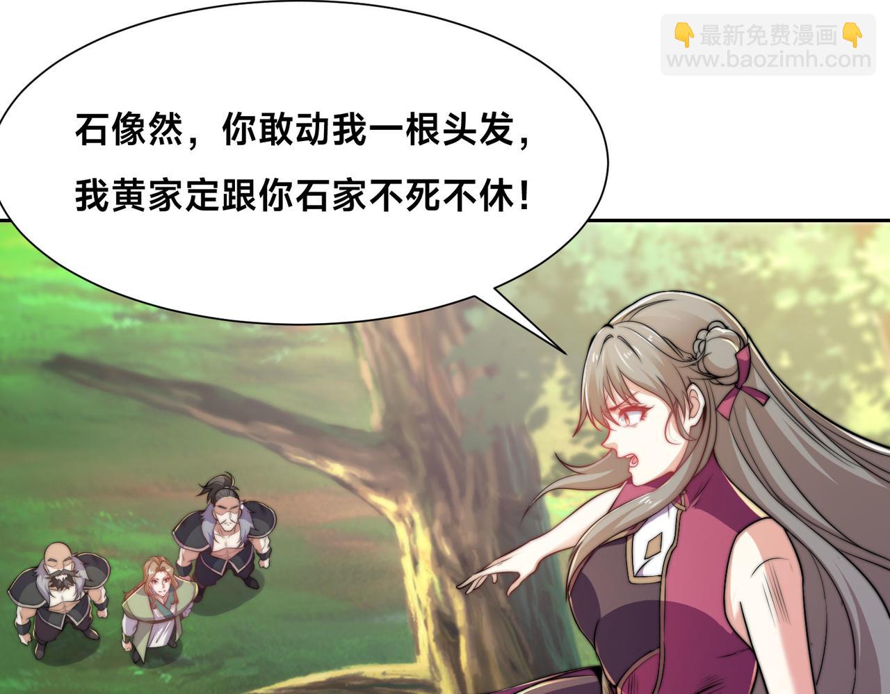 混沌劍神 - 107、王者之兵(1/3) - 6