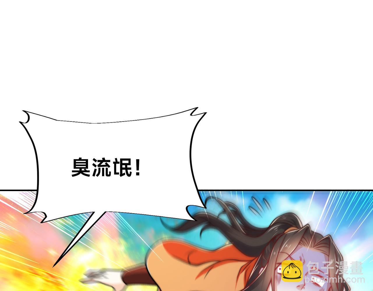 混沌劍神 - 107、王者之兵(1/3) - 4