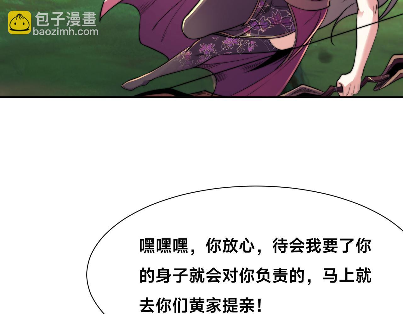 混沌劍神 - 107、王者之兵(1/3) - 8