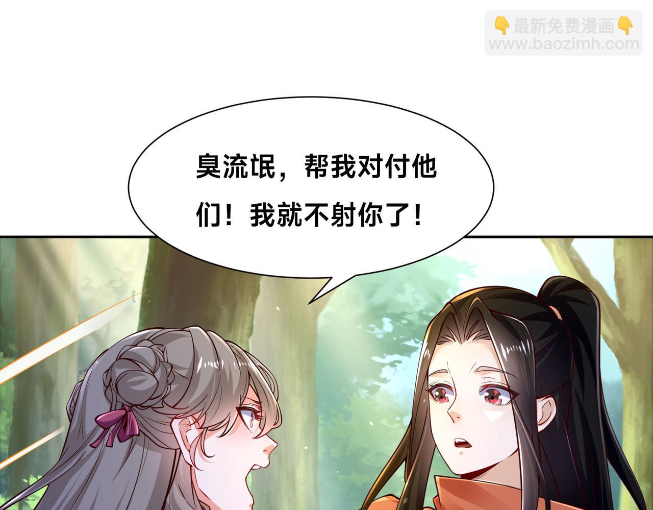 混沌劍神 - 107、王者之兵(1/3) - 1