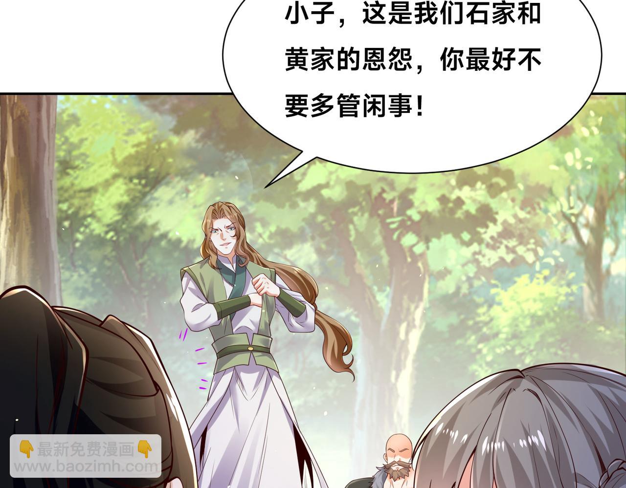 混沌劍神 - 107、王者之兵(2/3) - 6