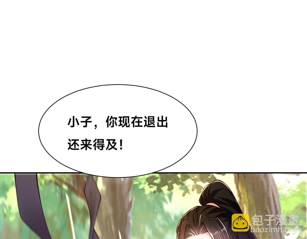 混沌劍神 - 107、王者之兵(2/3) - 4