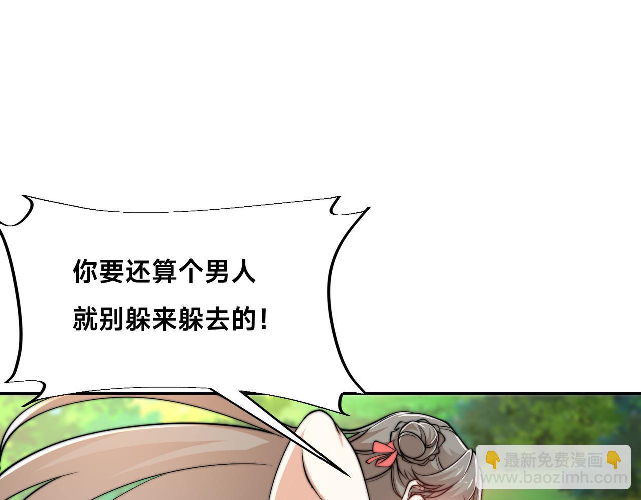 混沌劍神 - 107、王者之兵(1/3) - 6