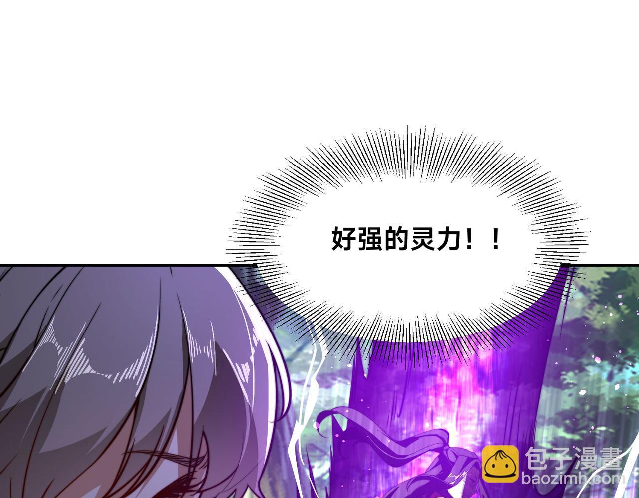 混沌劍神 - 107、王者之兵(2/3) - 5