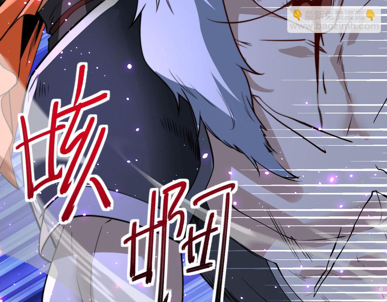 混沌劍神 - 107、王者之兵(2/3) - 6