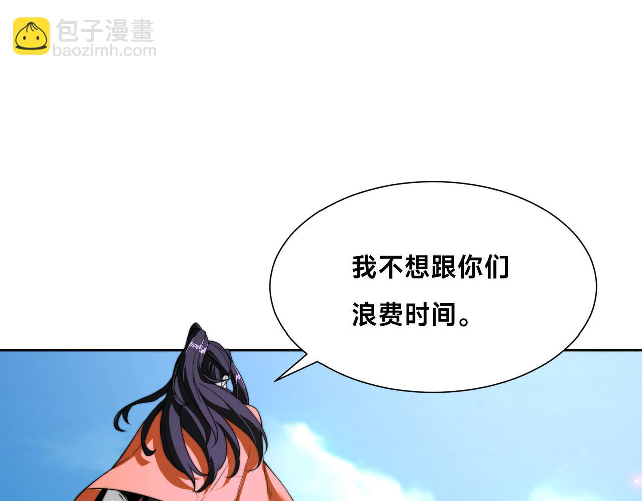 混沌劍神 - 107、王者之兵(2/3) - 8