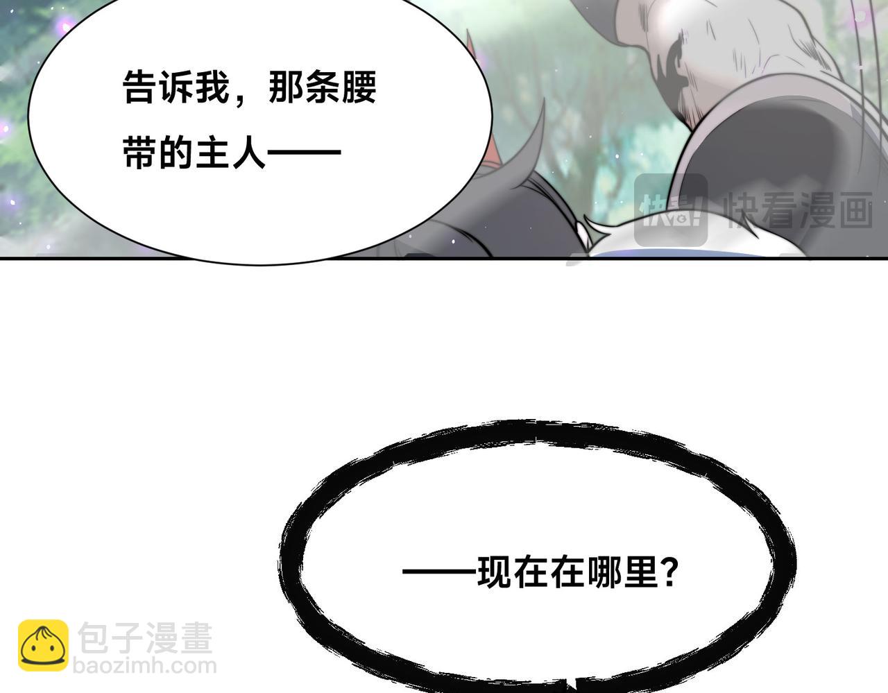 混沌劍神 - 107、王者之兵(2/3) - 3