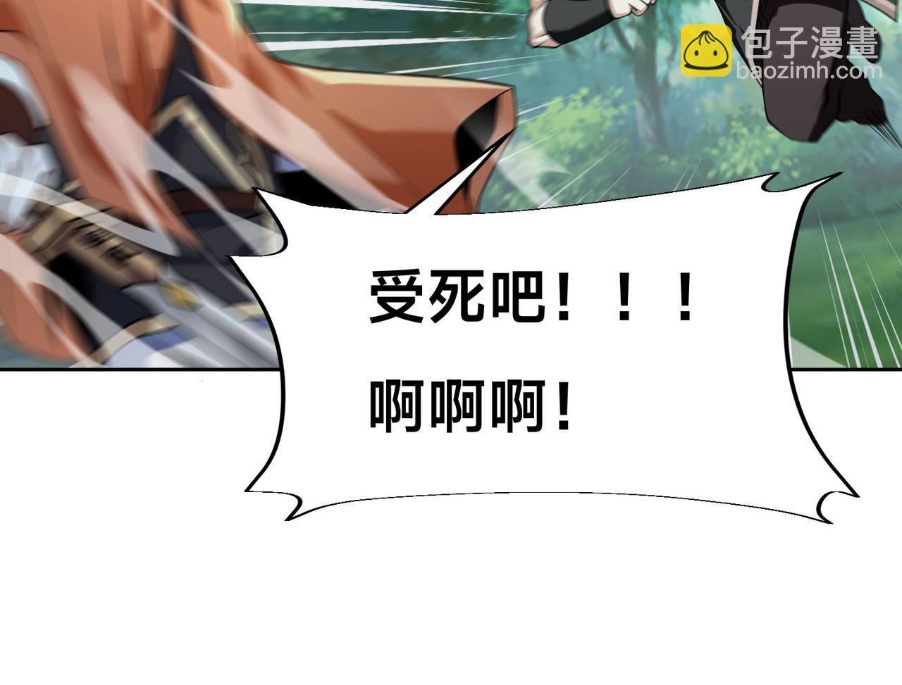 混沌劍神 - 107、王者之兵(2/3) - 2