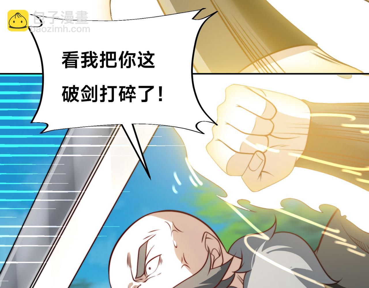 混沌劍神 - 107、王者之兵(2/3) - 6