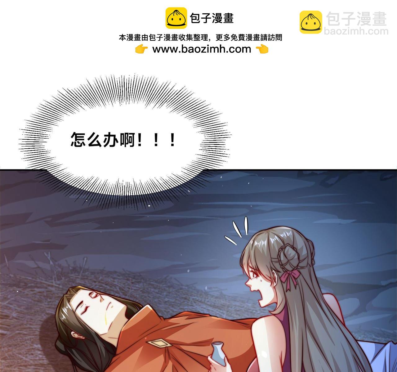 混沌劍神 - 109、就算扯平了(1/3) - 4