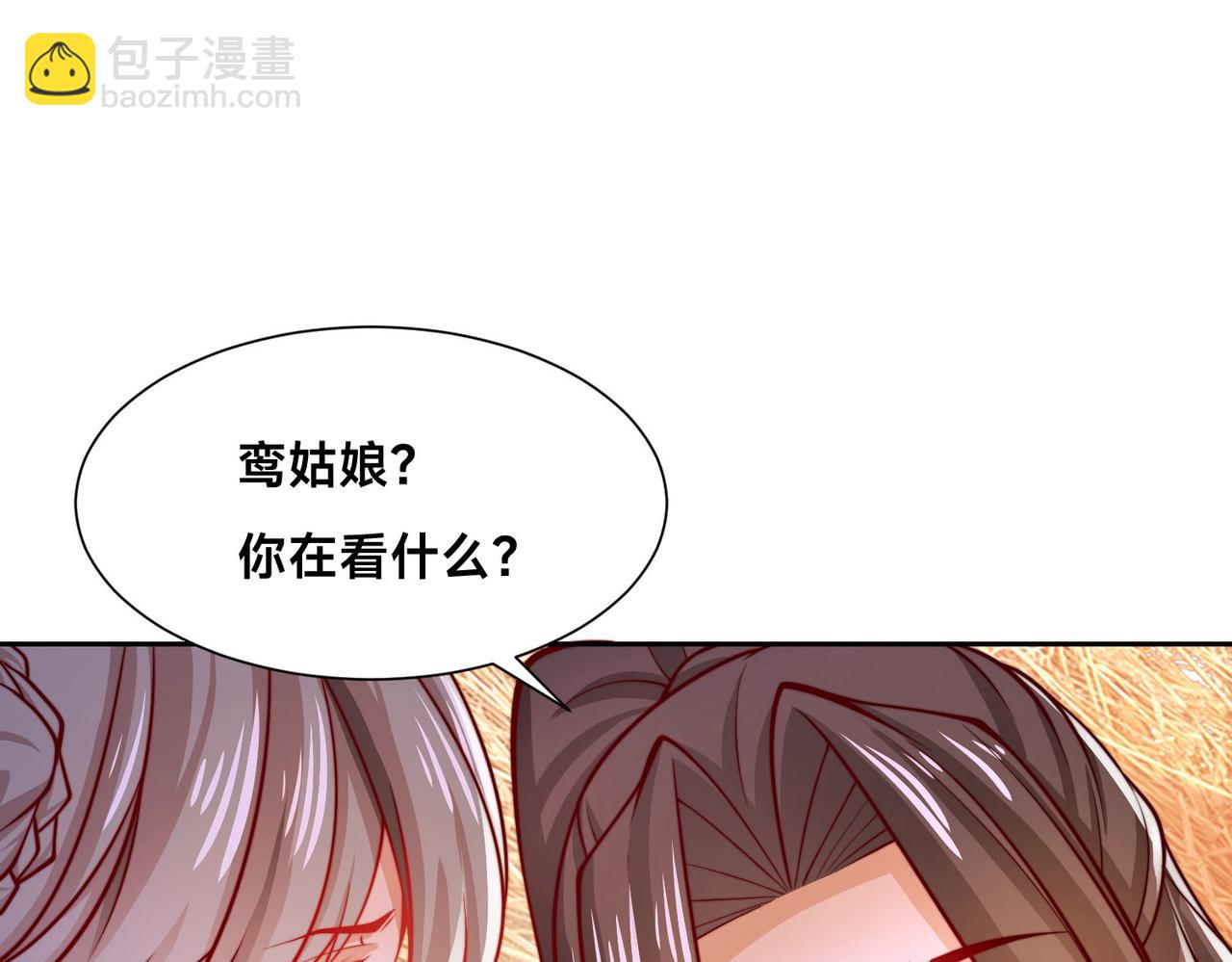 混沌劍神 - 109、就算扯平了(1/3) - 8