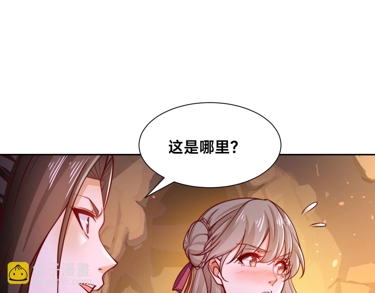 混沌劍神 - 109、就算扯平了(1/3) - 5