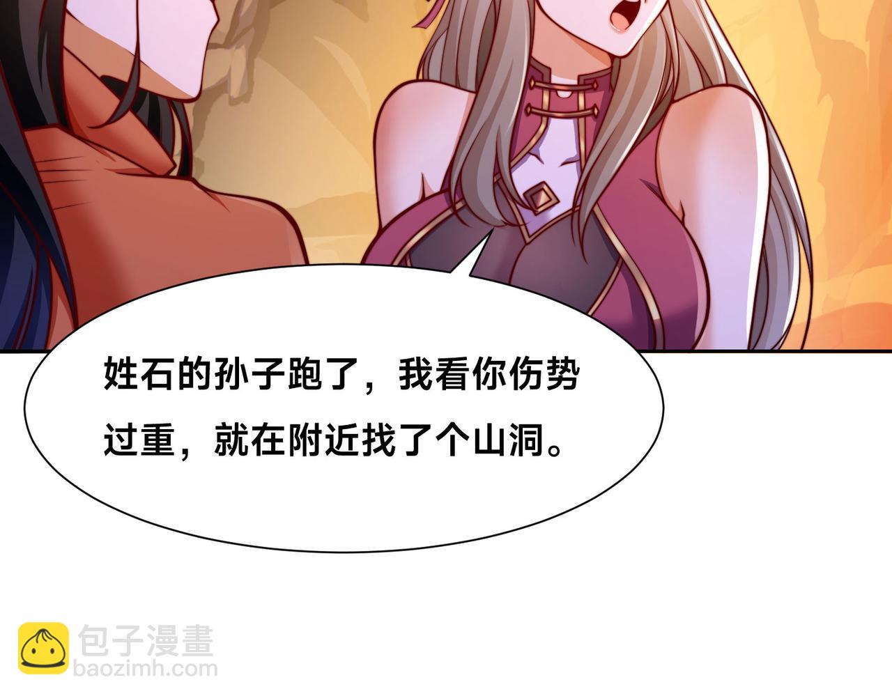 混沌劍神 - 109、就算扯平了(1/3) - 6