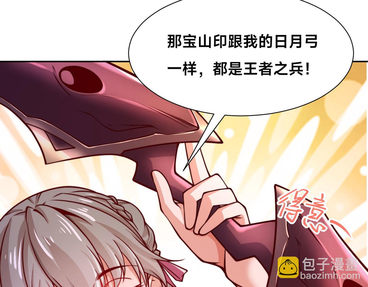 混沌劍神 - 109、就算扯平了(1/3) - 2