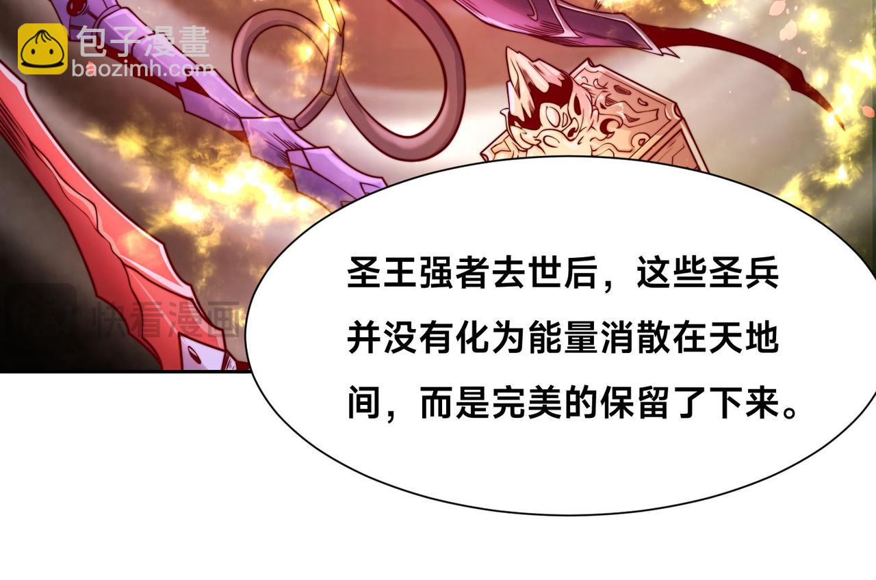 混沌劍神 - 109、就算扯平了(1/3) - 7