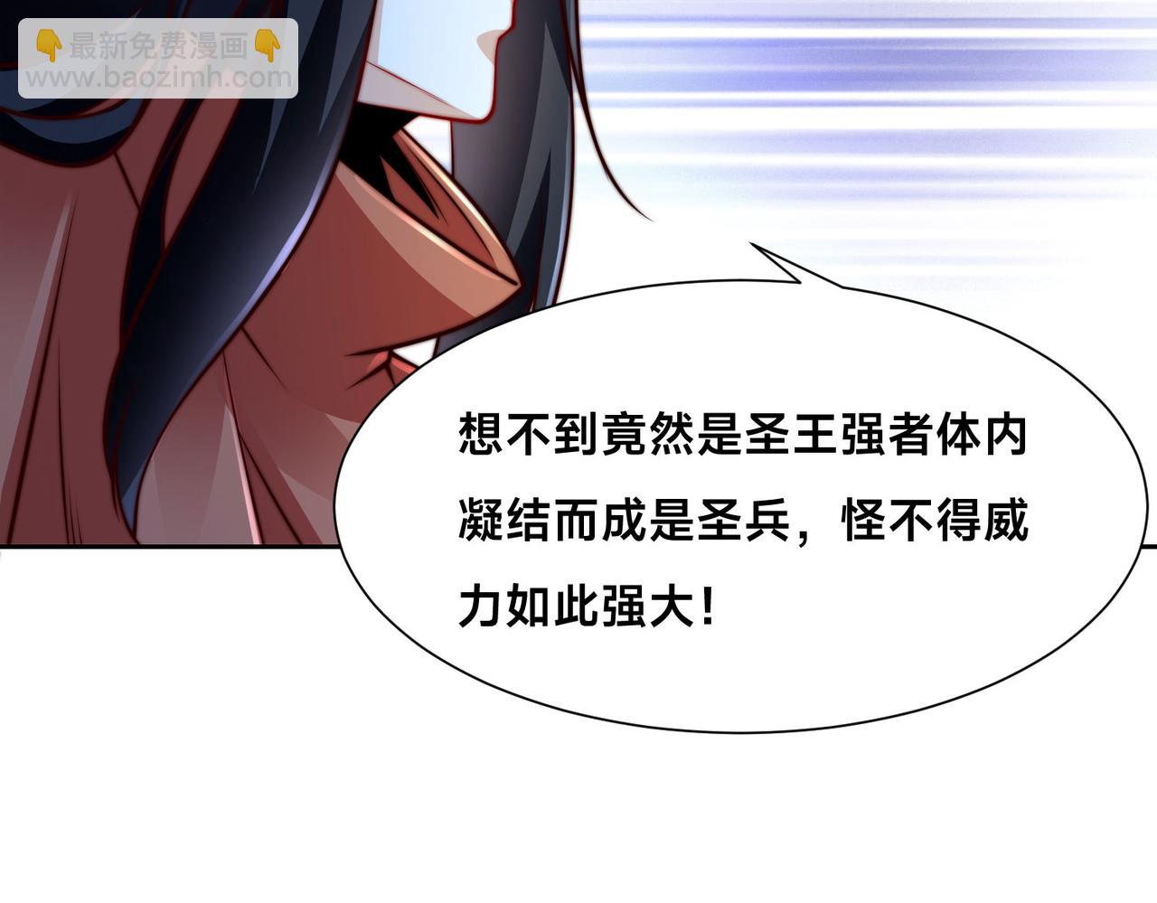 混沌劍神 - 109、就算扯平了(1/3) - 1