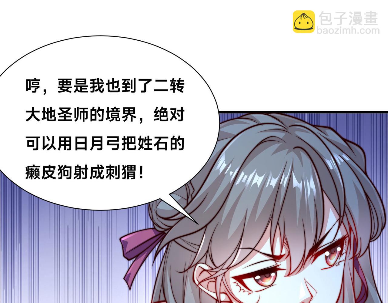 混沌劍神 - 109、就算扯平了(2/3) - 5