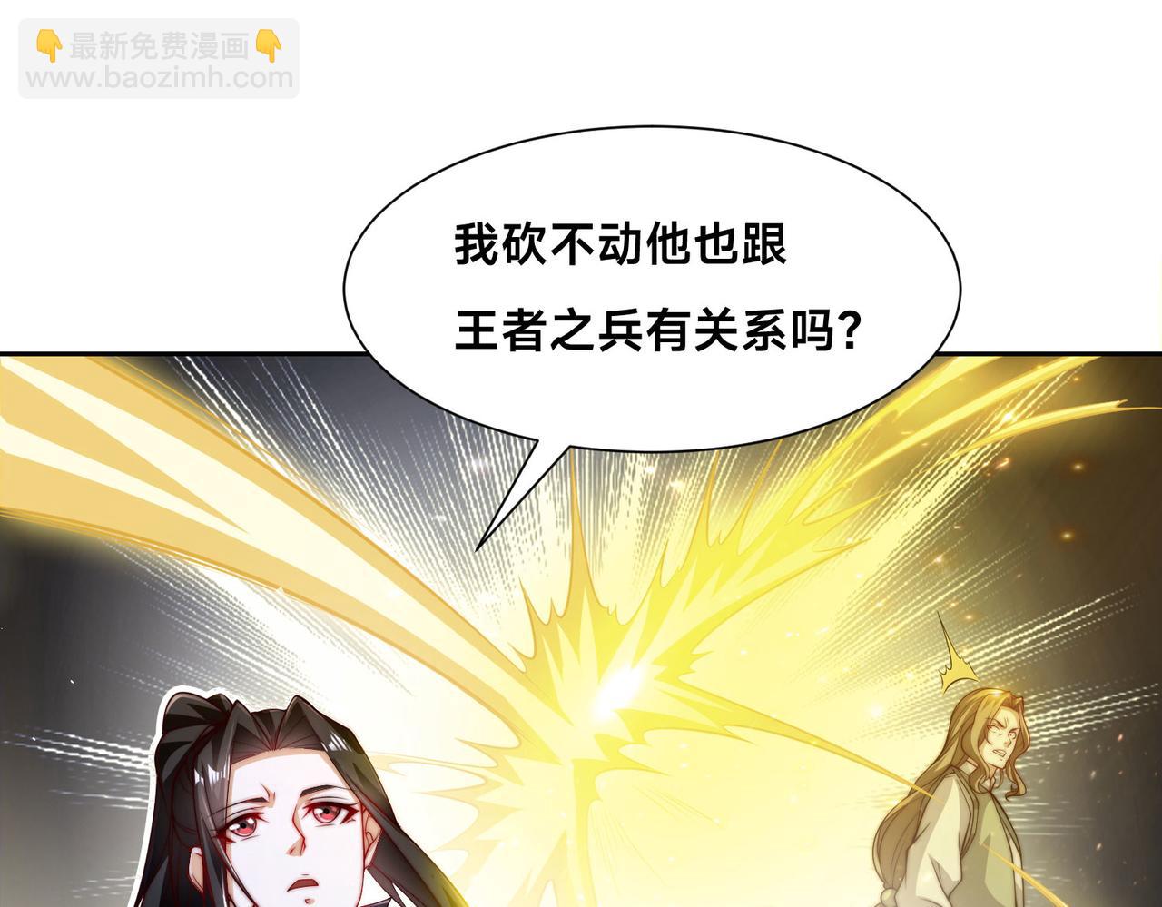 混沌劍神 - 109、就算扯平了(2/3) - 7