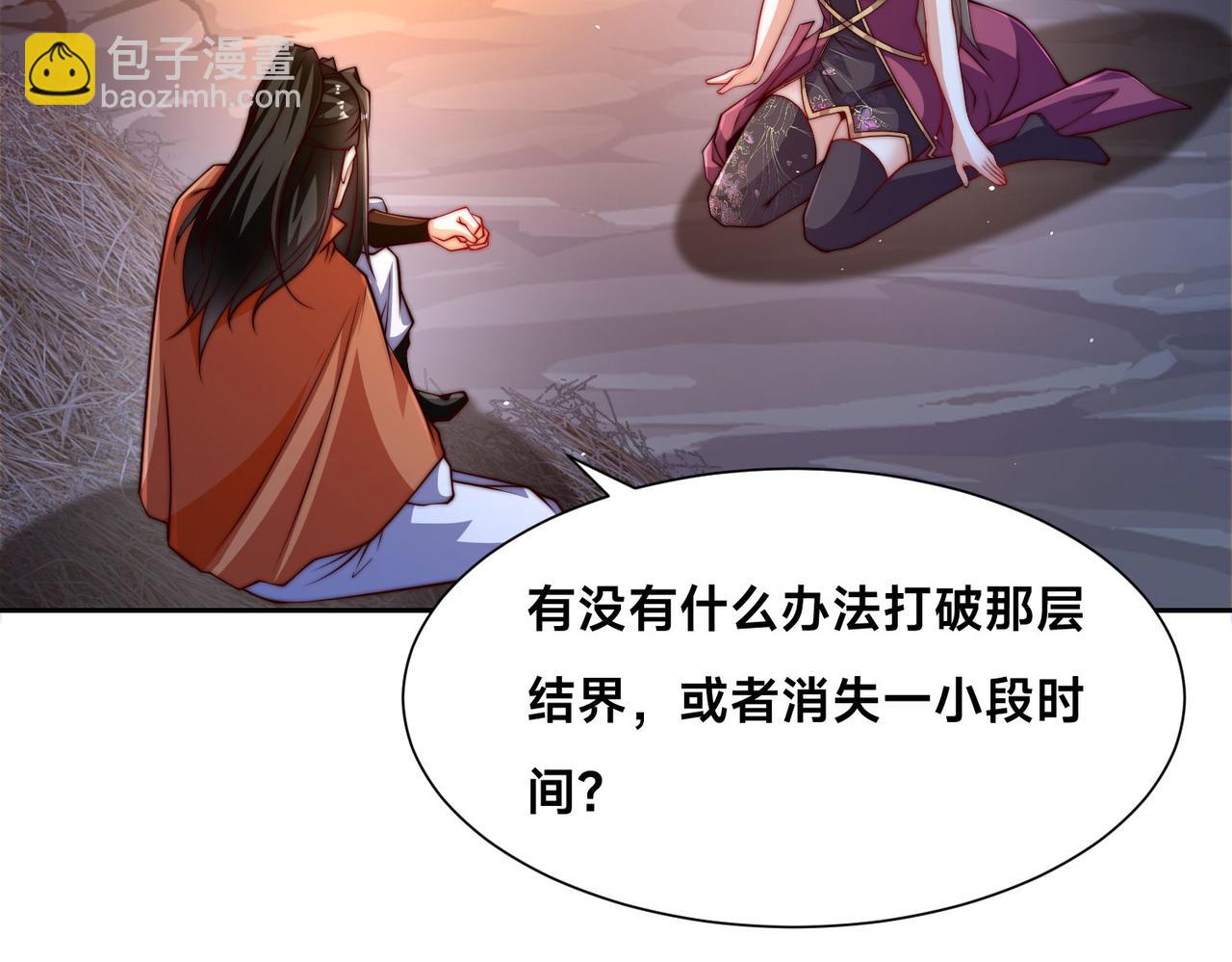 混沌劍神 - 109、就算扯平了(2/3) - 2