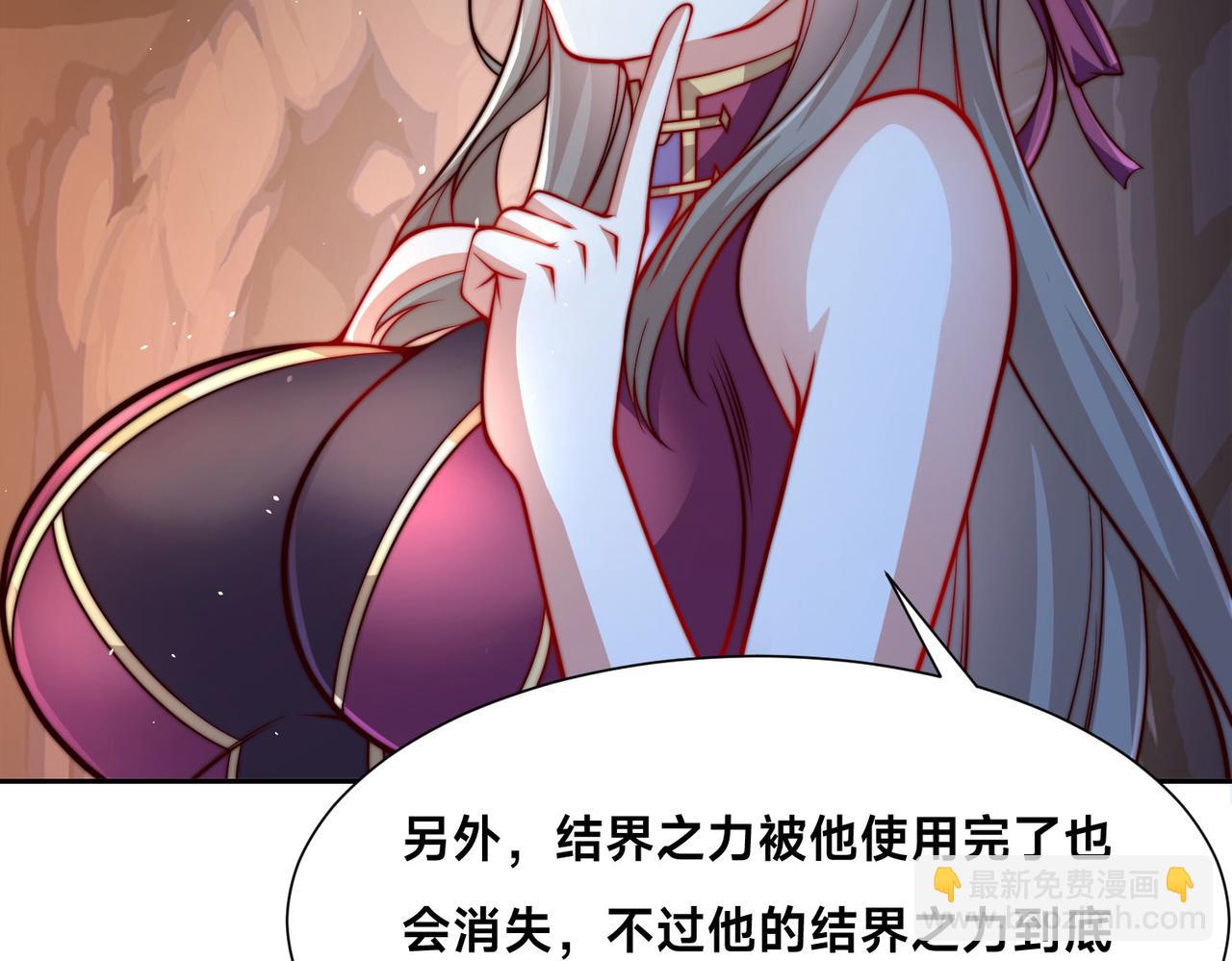 混沌劍神 - 109、就算扯平了(2/3) - 5