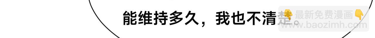 混沌劍神 - 109、就算扯平了(2/3) - 6
