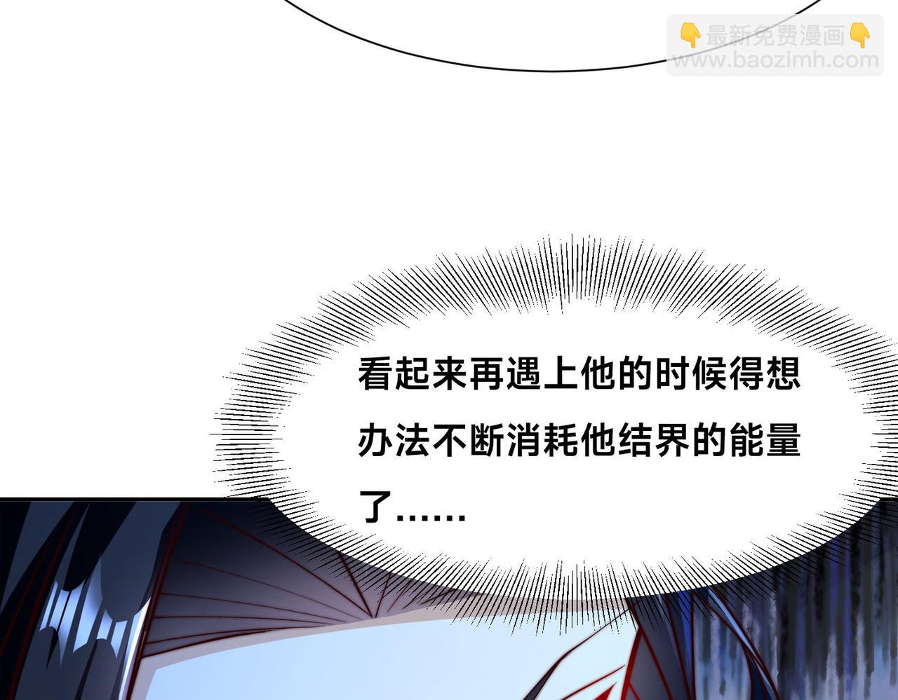 混沌劍神 - 109、就算扯平了(2/3) - 7