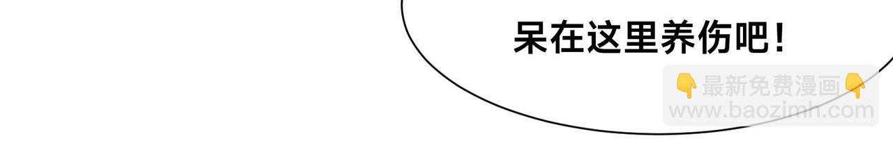 混沌劍神 - 109、就算扯平了(2/3) - 7