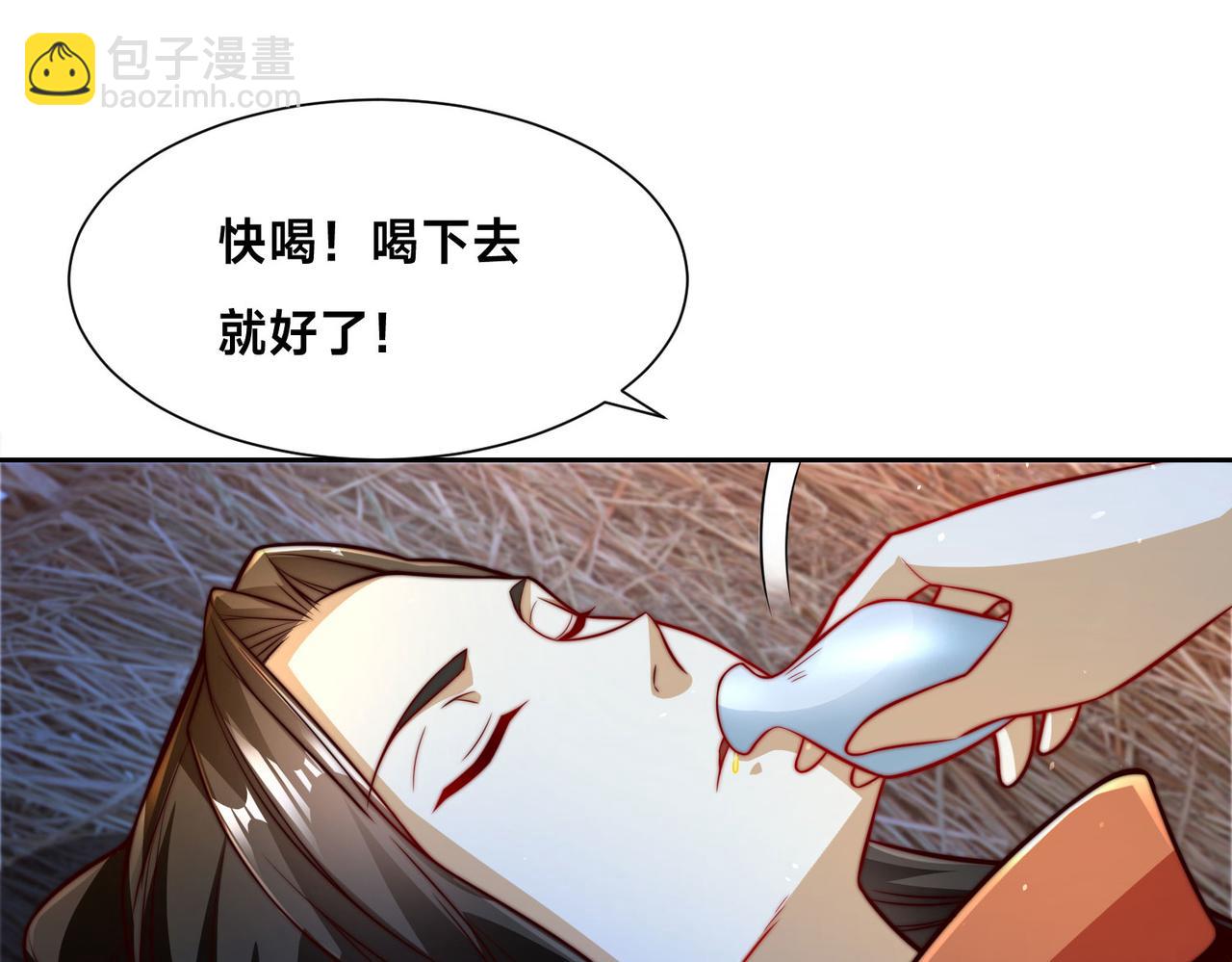 混沌劍神 - 109、就算扯平了(1/3) - 7