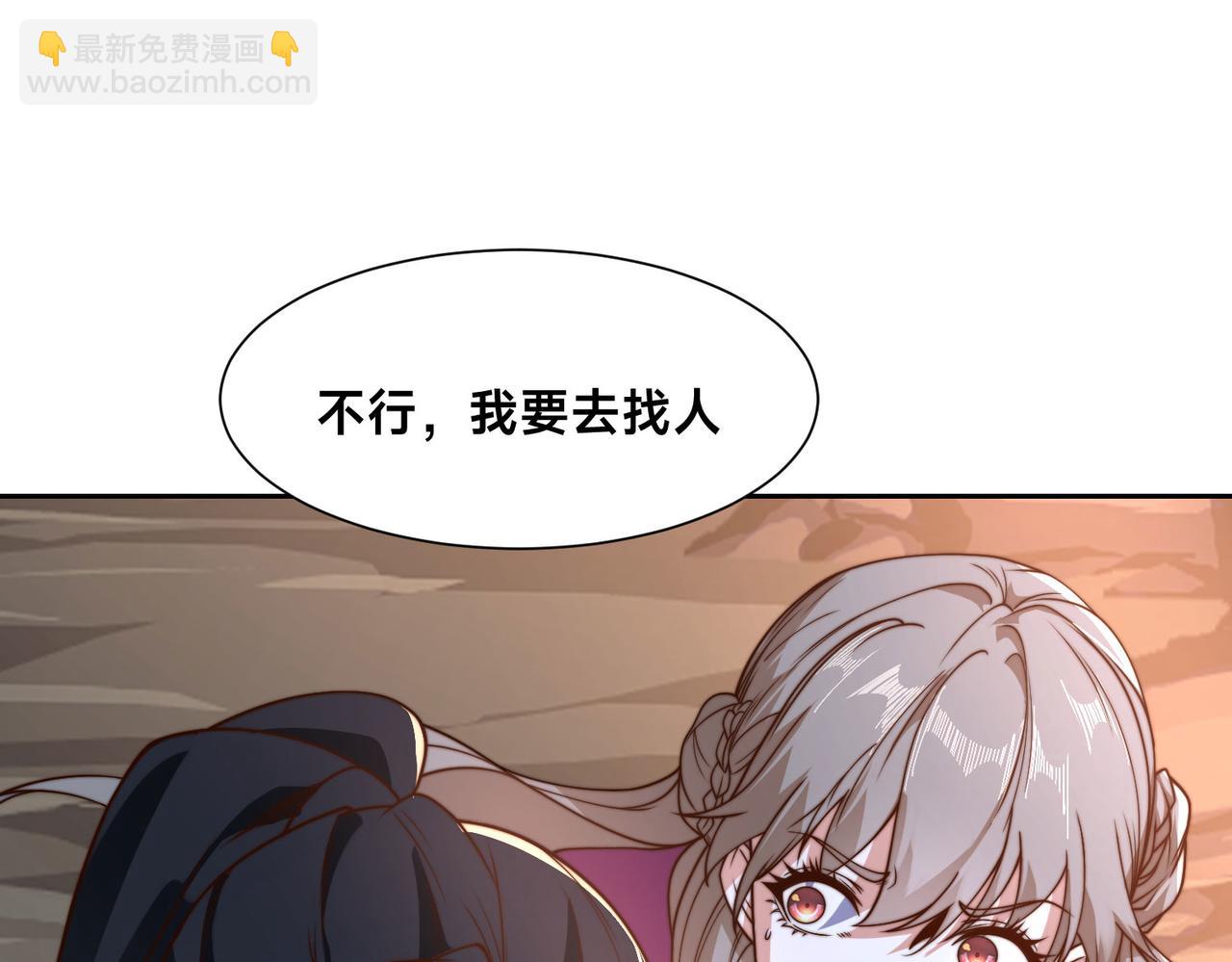 混沌劍神 - 109、就算扯平了(2/3) - 8