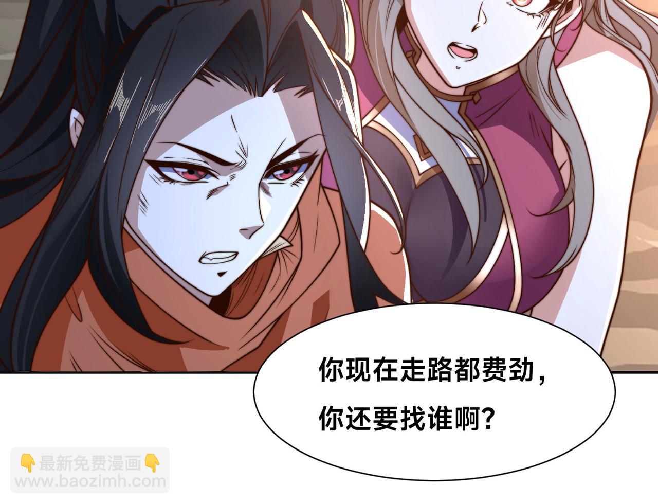 混沌劍神 - 109、就算扯平了(2/3) - 1