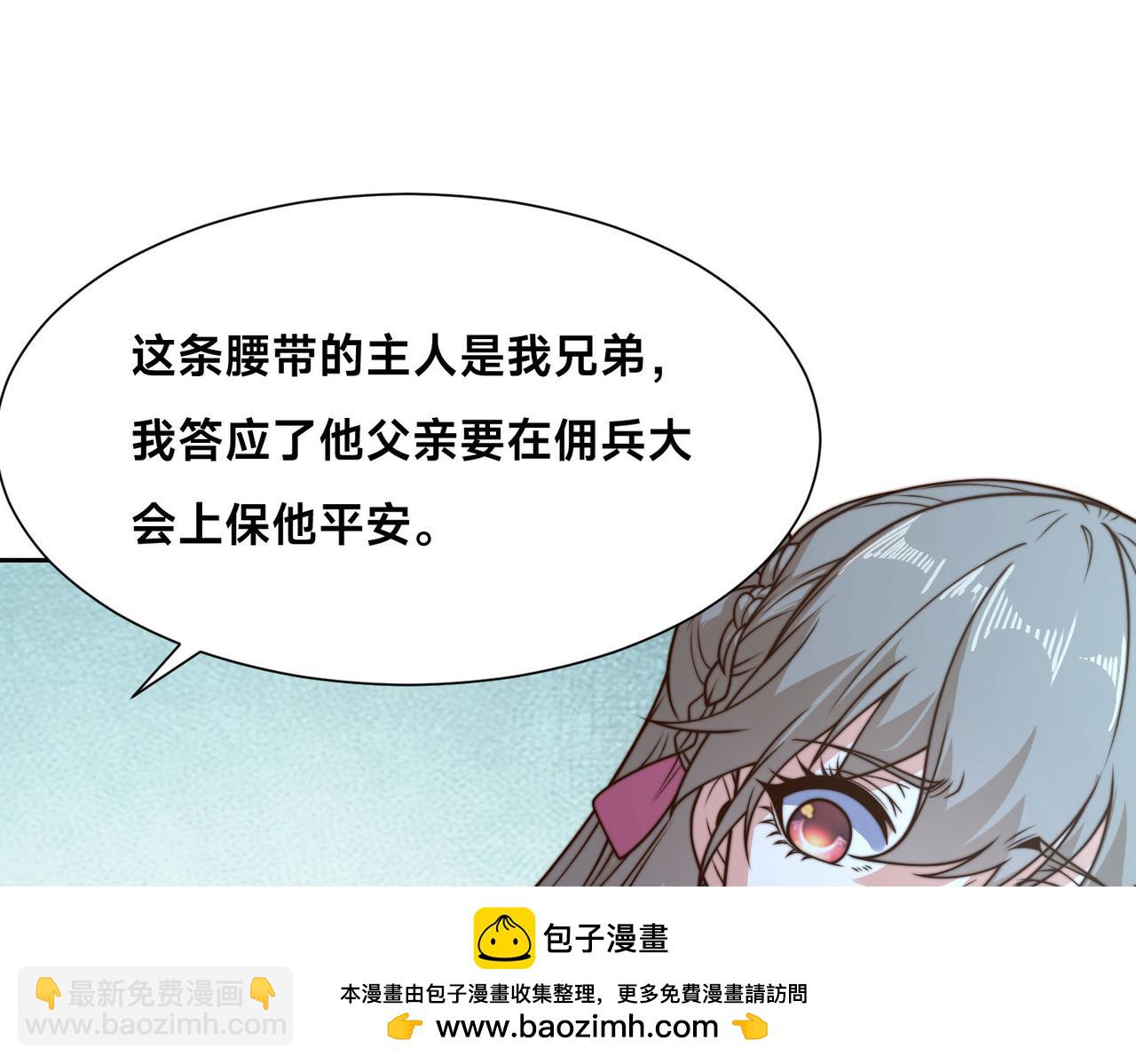 混沌劍神 - 109、就算扯平了(2/3) - 2