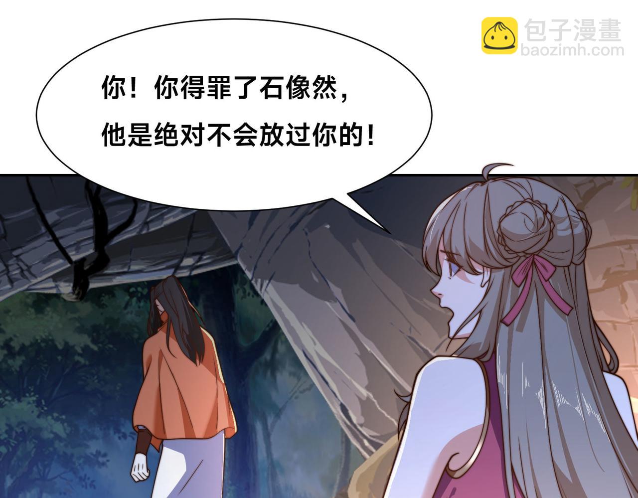 混沌劍神 - 109、就算扯平了(2/3) - 5