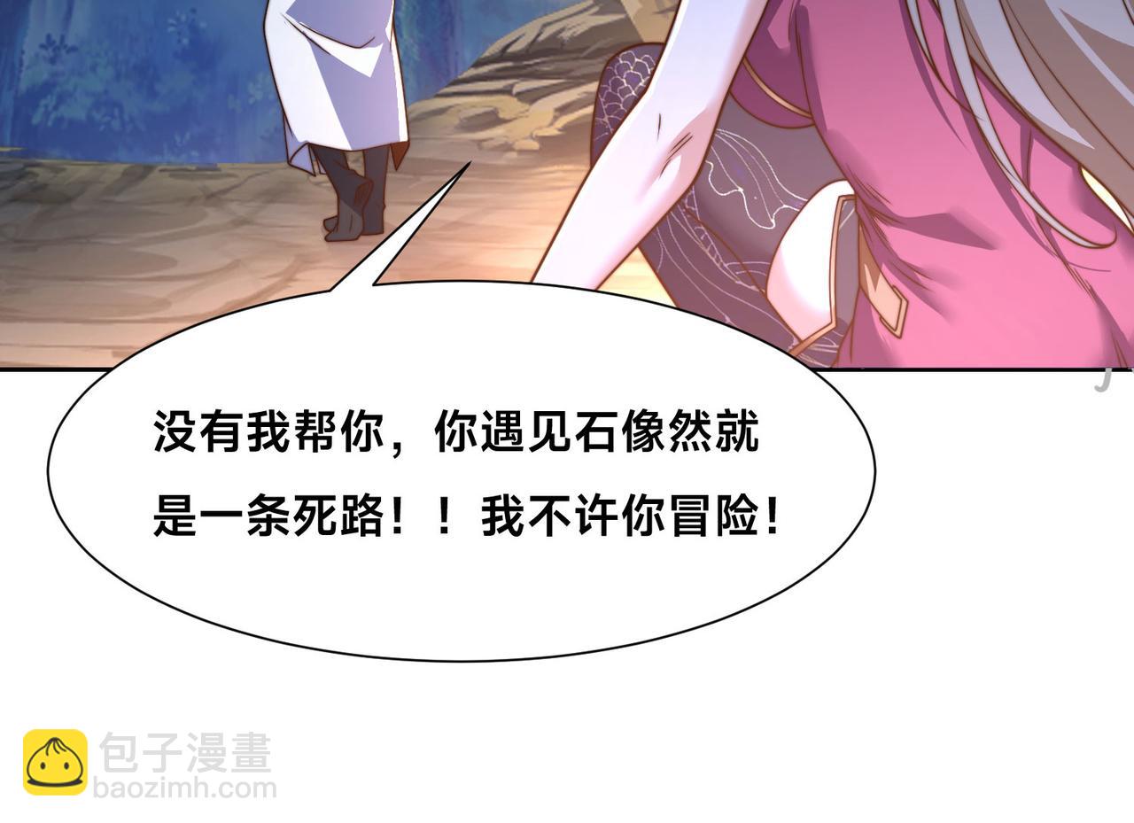 混沌劍神 - 109、就算扯平了(2/3) - 6