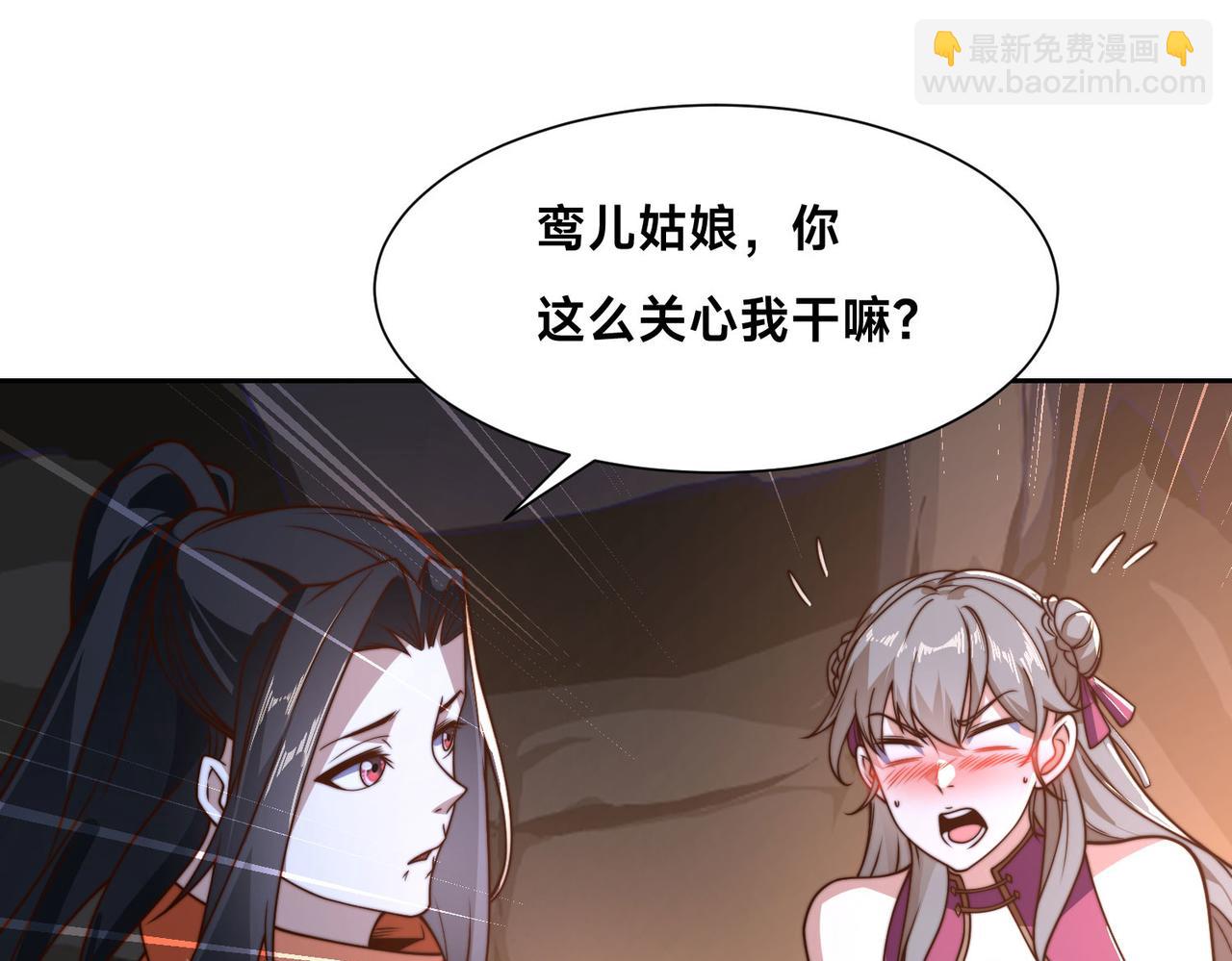 混沌劍神 - 109、就算扯平了(2/3) - 7