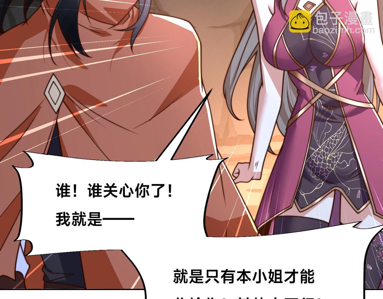 混沌劍神 - 109、就算扯平了(2/3) - 8