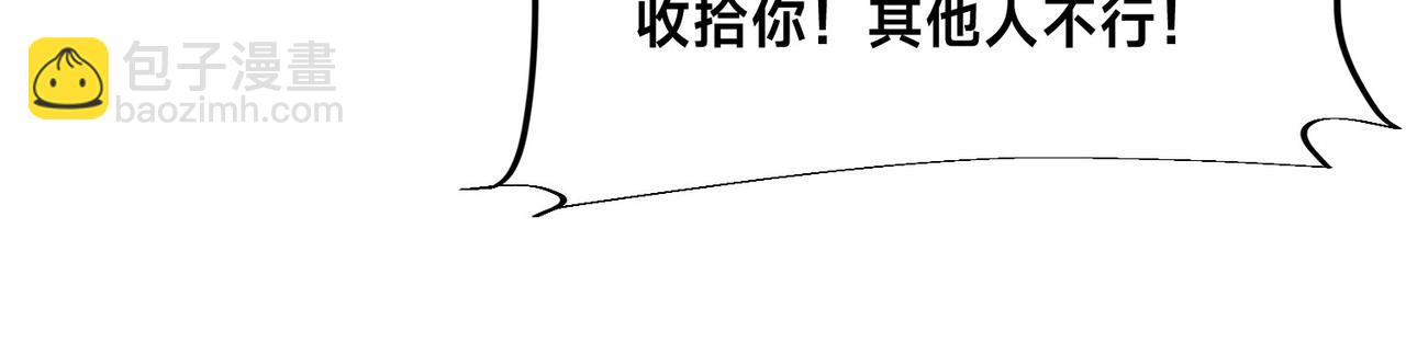 混沌劍神 - 109、就算扯平了(2/3) - 1