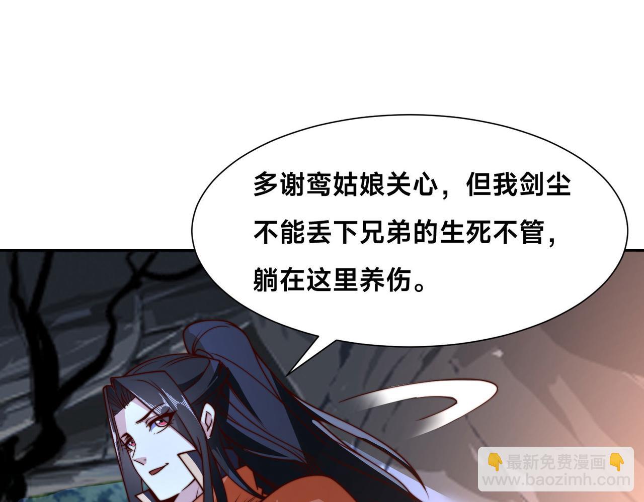 混沌劍神 - 109、就算扯平了(2/3) - 2