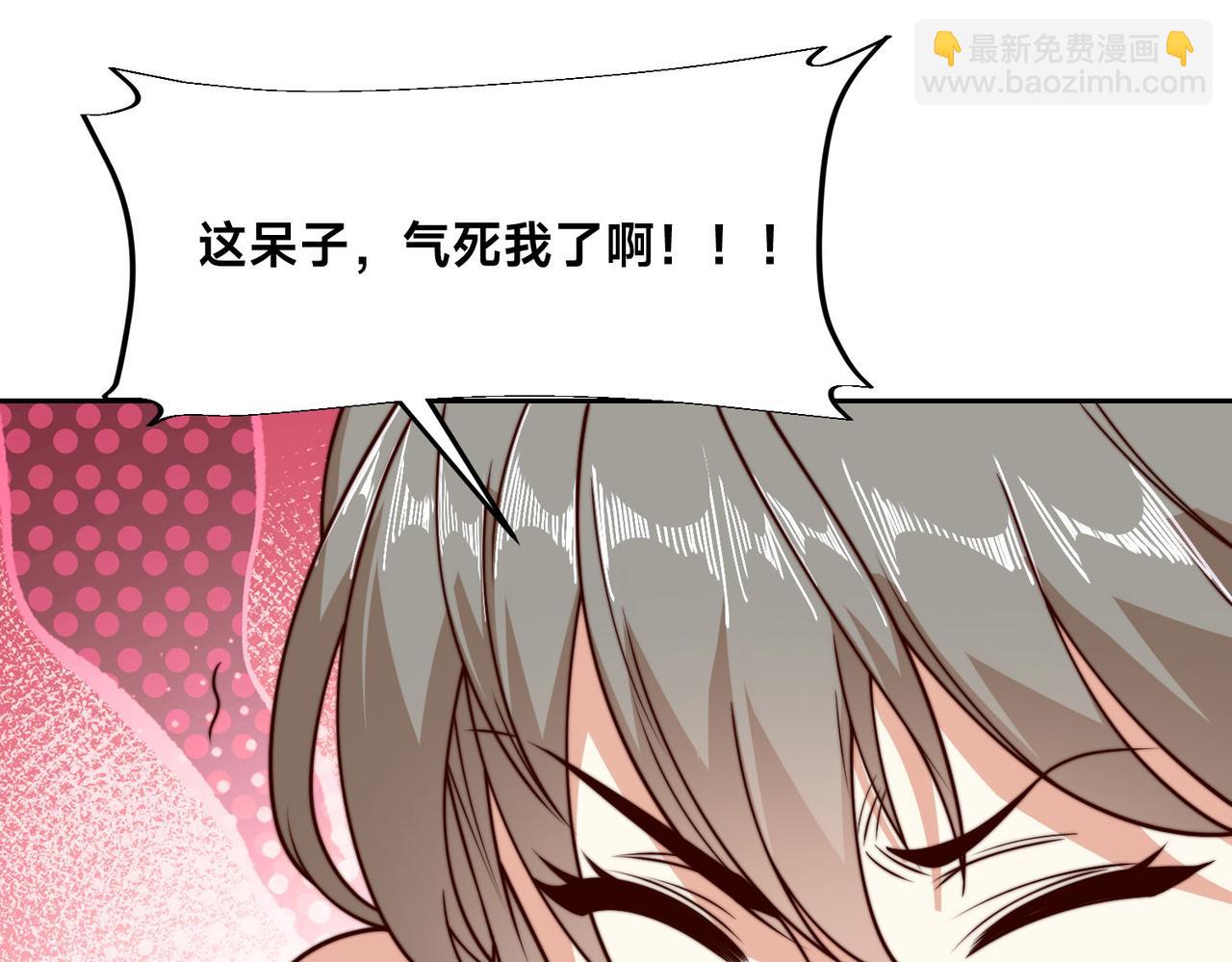 混沌劍神 - 109、就算扯平了(2/3) - 5