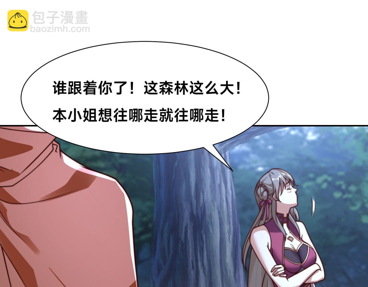 混沌劍神 - 109、就算扯平了(2/3) - 4